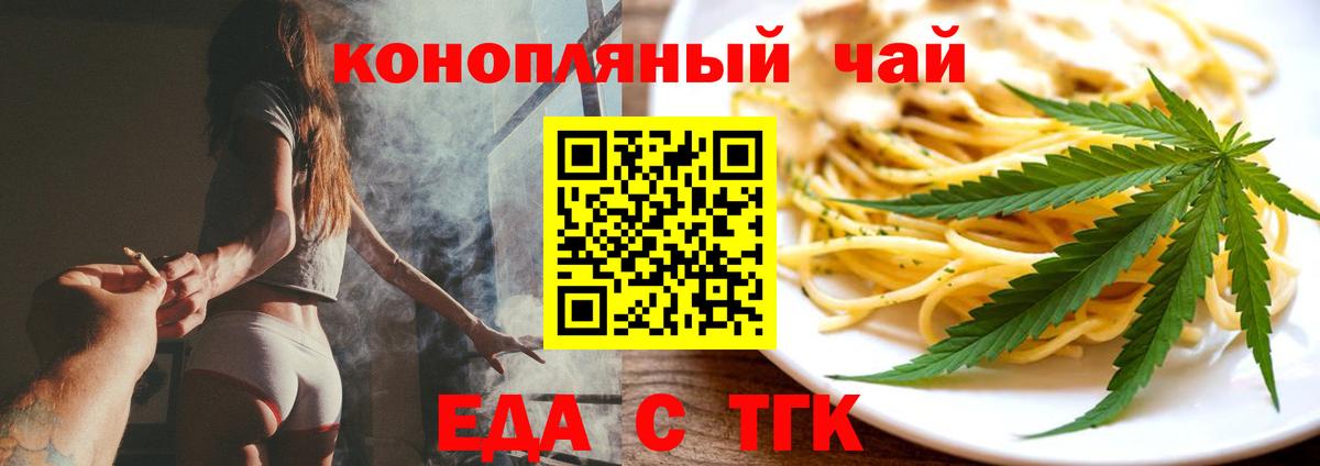 Шадринск  Canna-Cookies конопля  Вход с VPN 