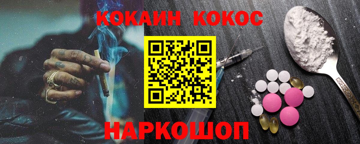 Cocaine VHQ Шадринск
