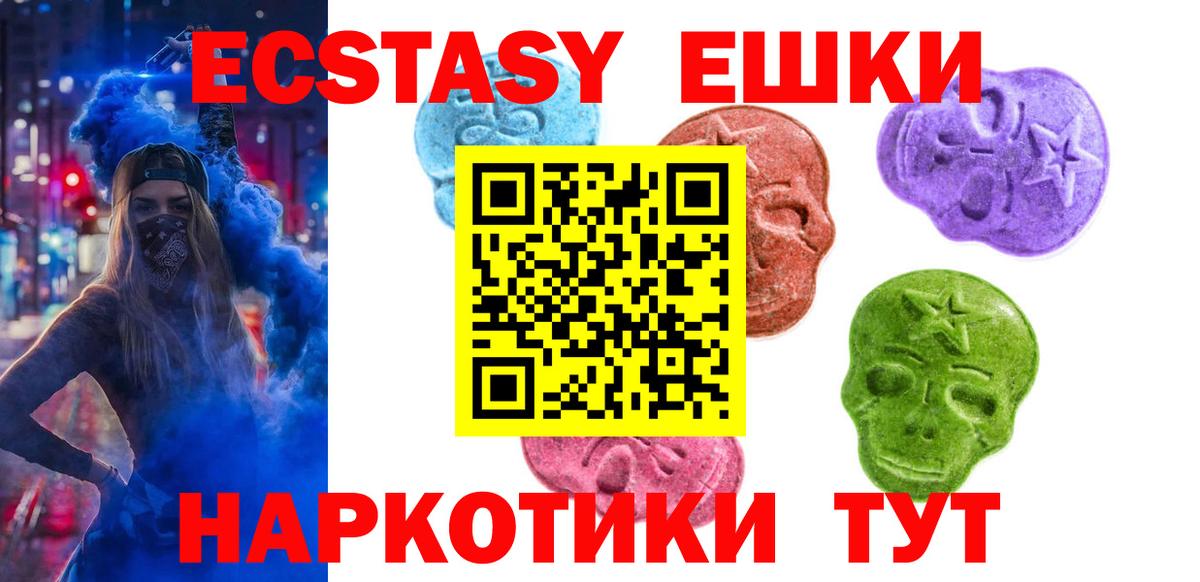 ЭКСТАЗИ Punisher Шадринск