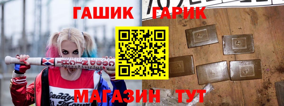 Гашиш хэш Шадринск