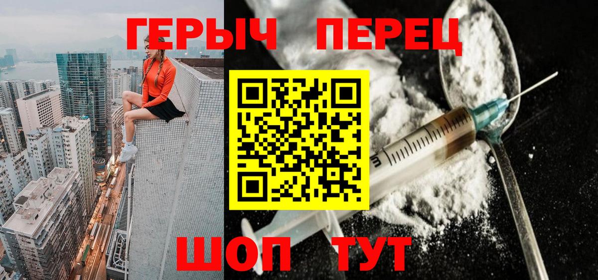 ГЕРОИН VHQ Шадринск