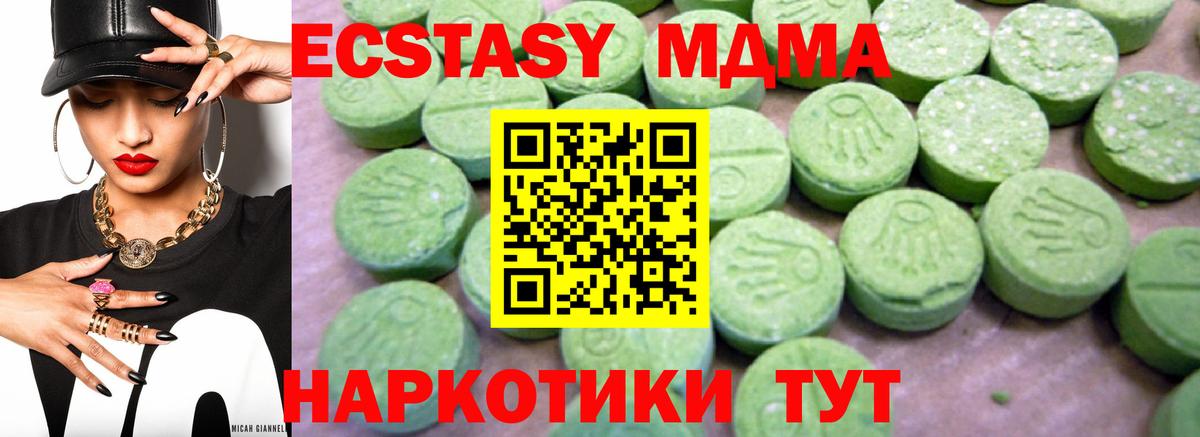 МДМА молли Шадринск