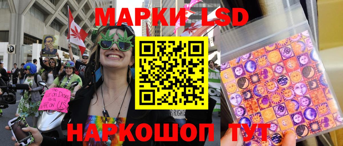 Наркотические марки 1,8мг  Вход с VPN  Шадринск  Наркотические марки 1,8мг 