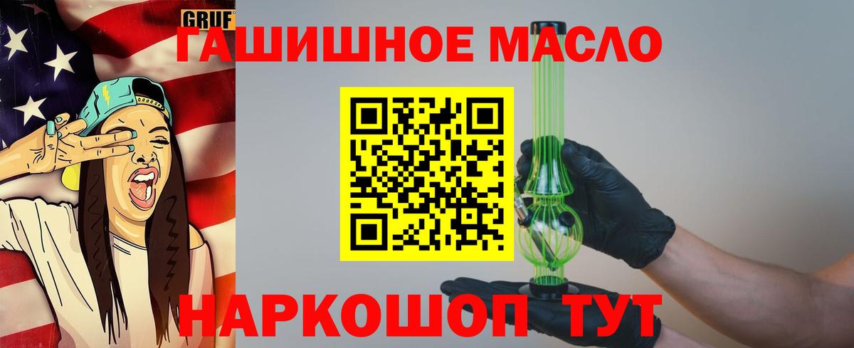 Шадринск  где купить наркоту  Вход с VPN  ТГК концентрат 