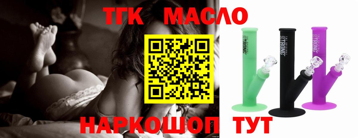 Дистиллят ТГК Wax Шадринск