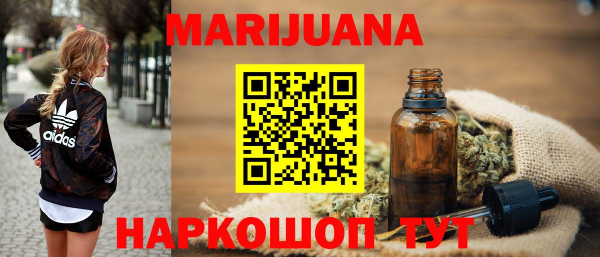 Бошки Шишки марихуана Шадринск