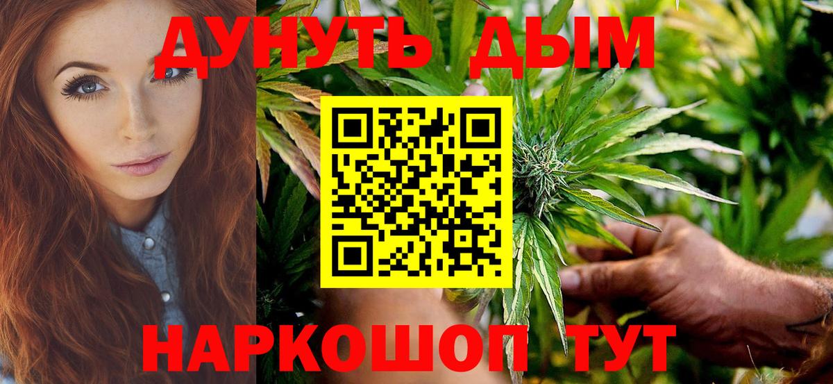 Шадринск  Бошки марихуана THC 21%  Марихуана VHQ  Бошки Шишки гибрид  Вход с VPN 